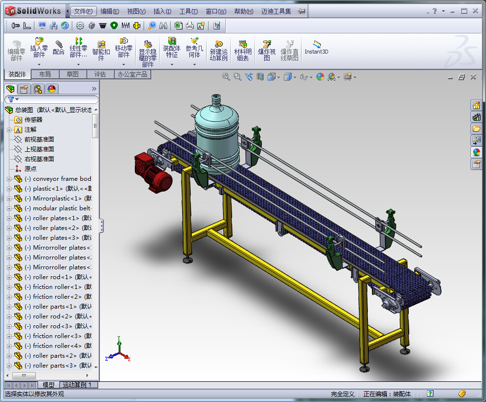 【H59】【STP】【转】塑胶链传送机